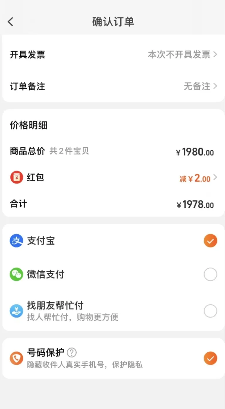 淘宝全量接入微信支付，互联网行业真的要“互联互通”了