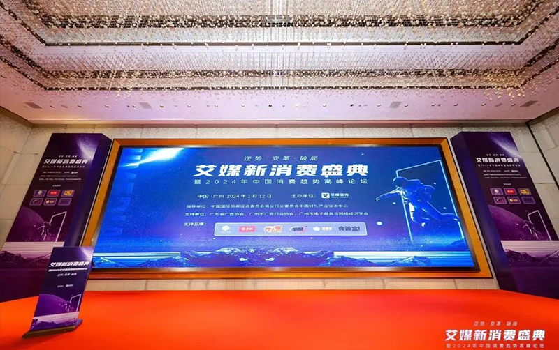 荣耀 | 第七在线荣获艾媒2023中国企业服务年度企业